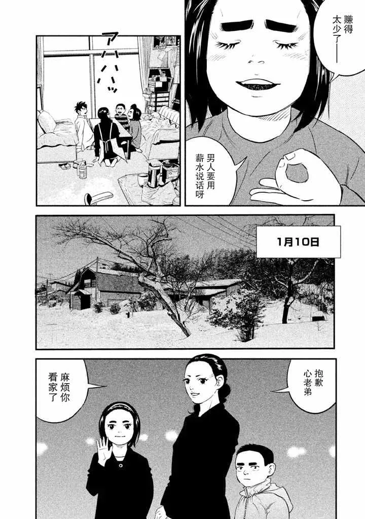 第6话 第16页