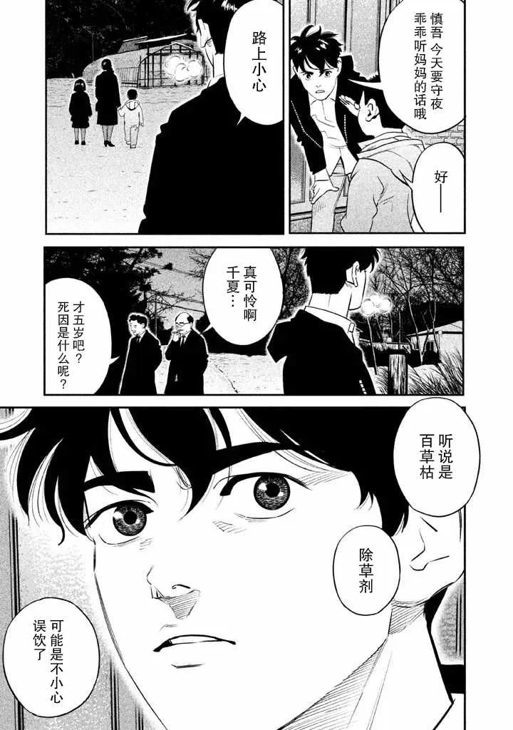 第6话 第17页