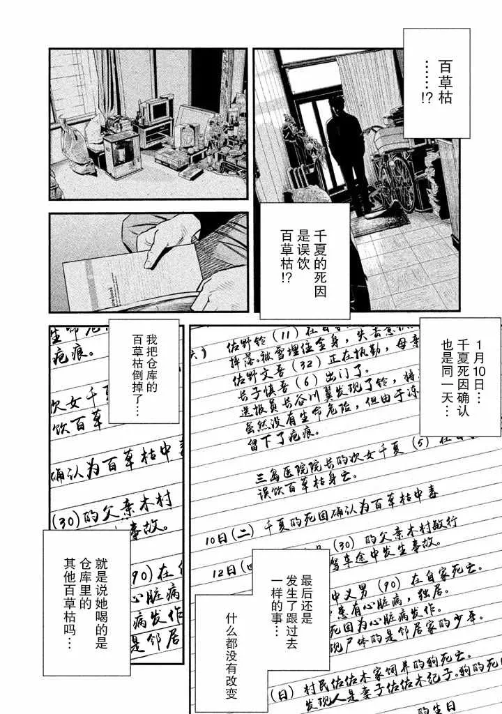 第6话 第18页