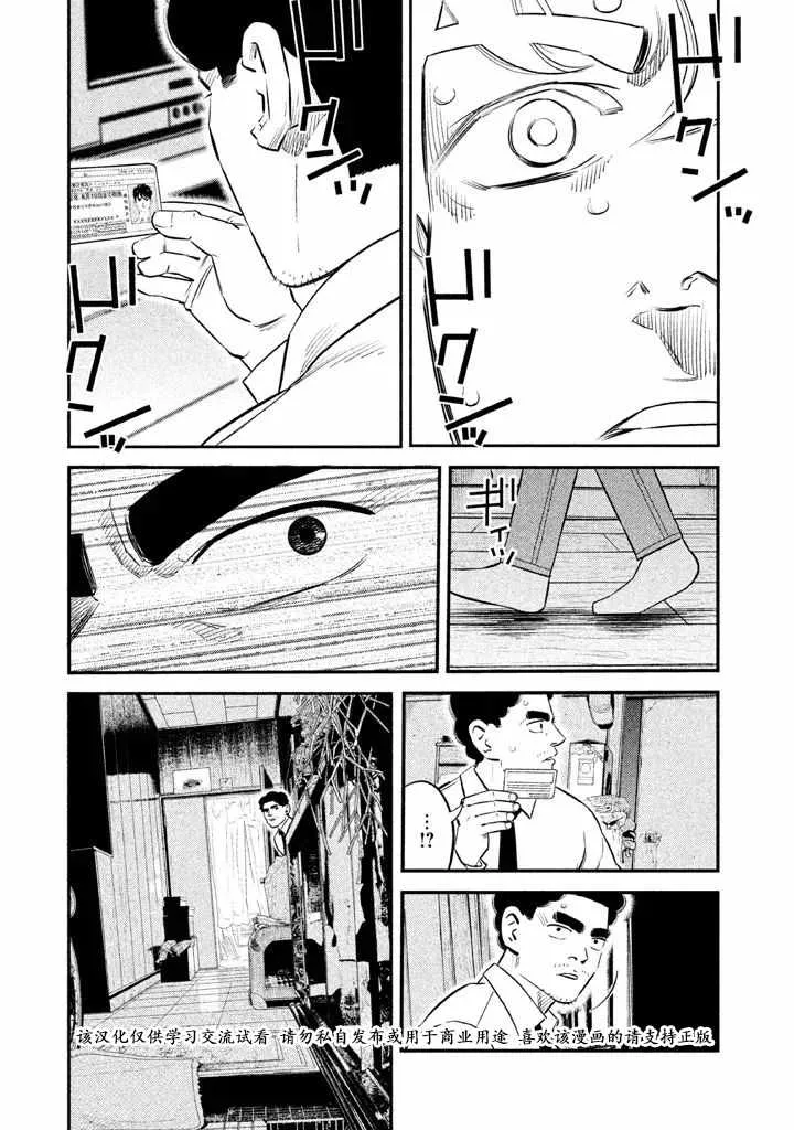 第7话 第19页