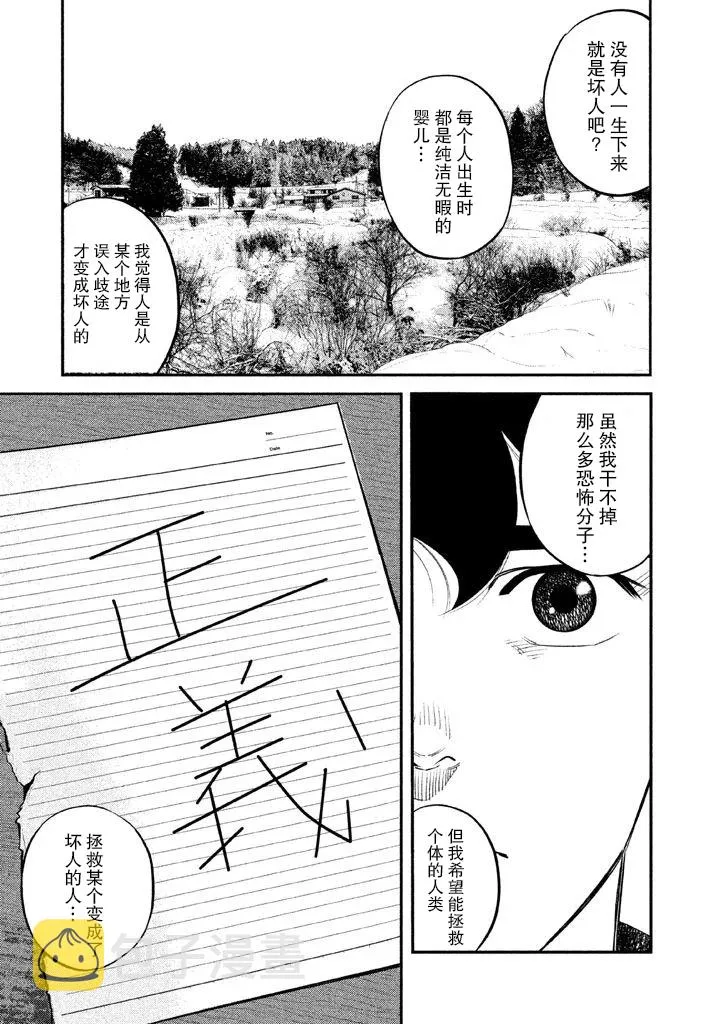 第9话 第17页