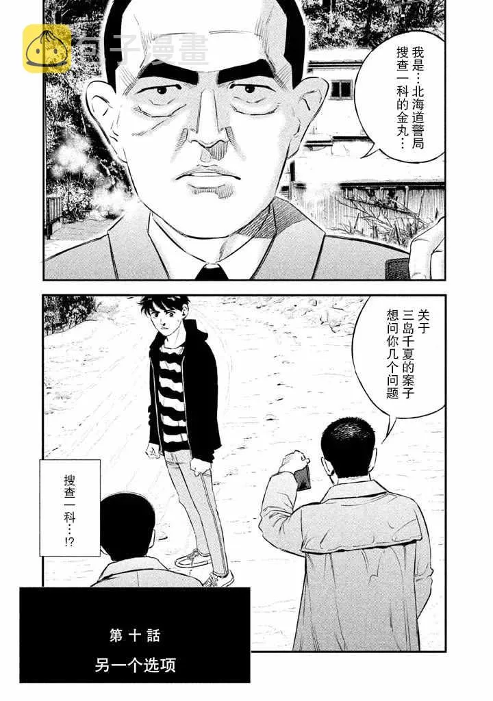第10话 第1页
