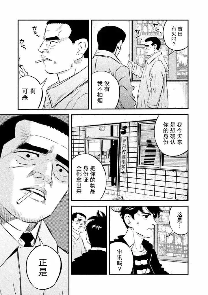 第10话 第5页