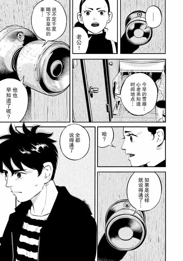 第10话 第7页