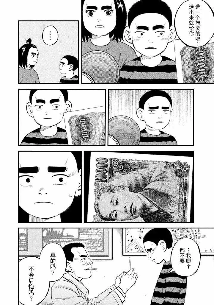 第10话 第13页