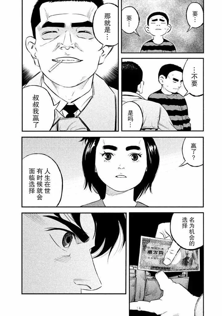 第10话 第14页