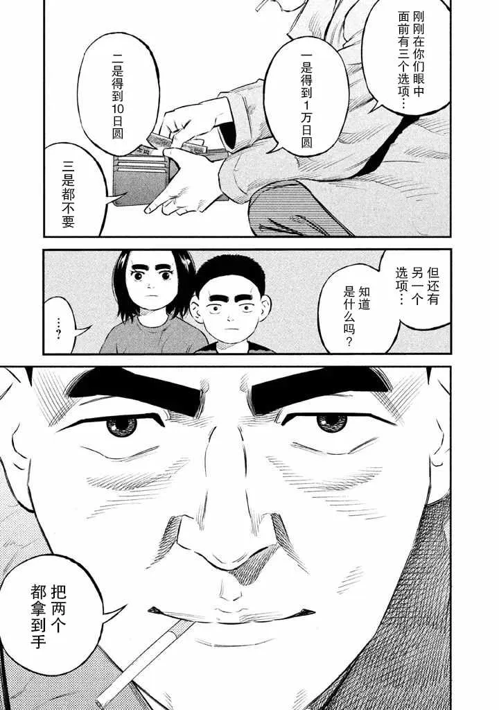 第10话 第15页