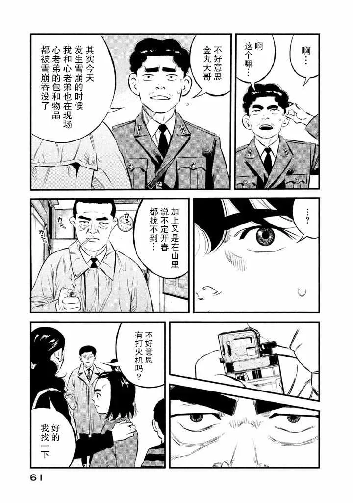 第10话 第17页
