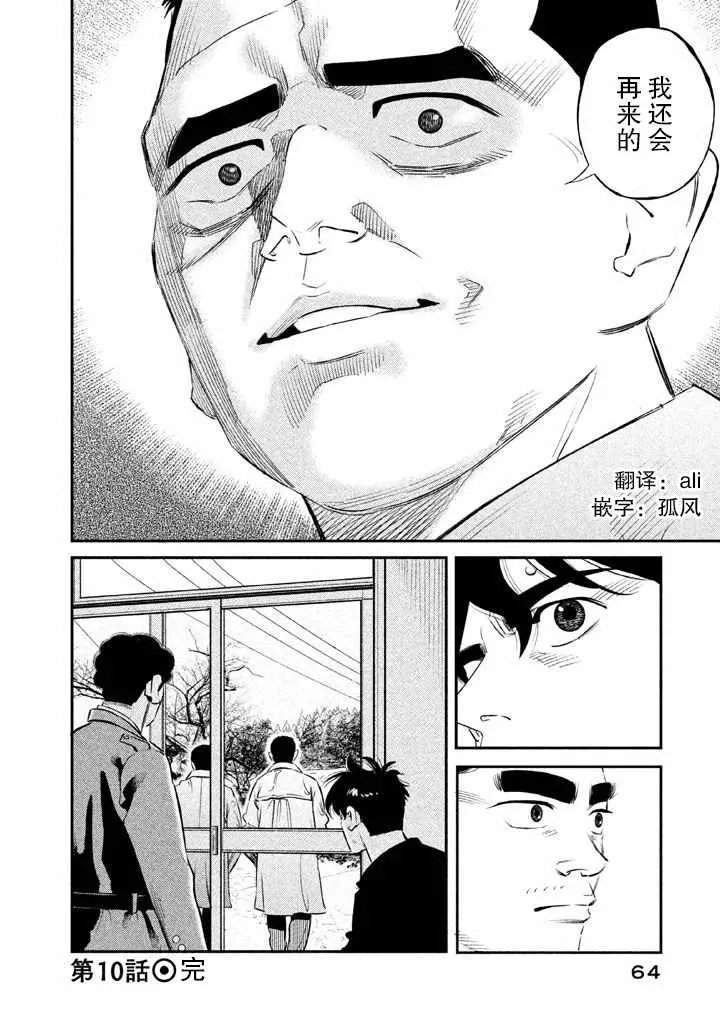 第10话 第20页