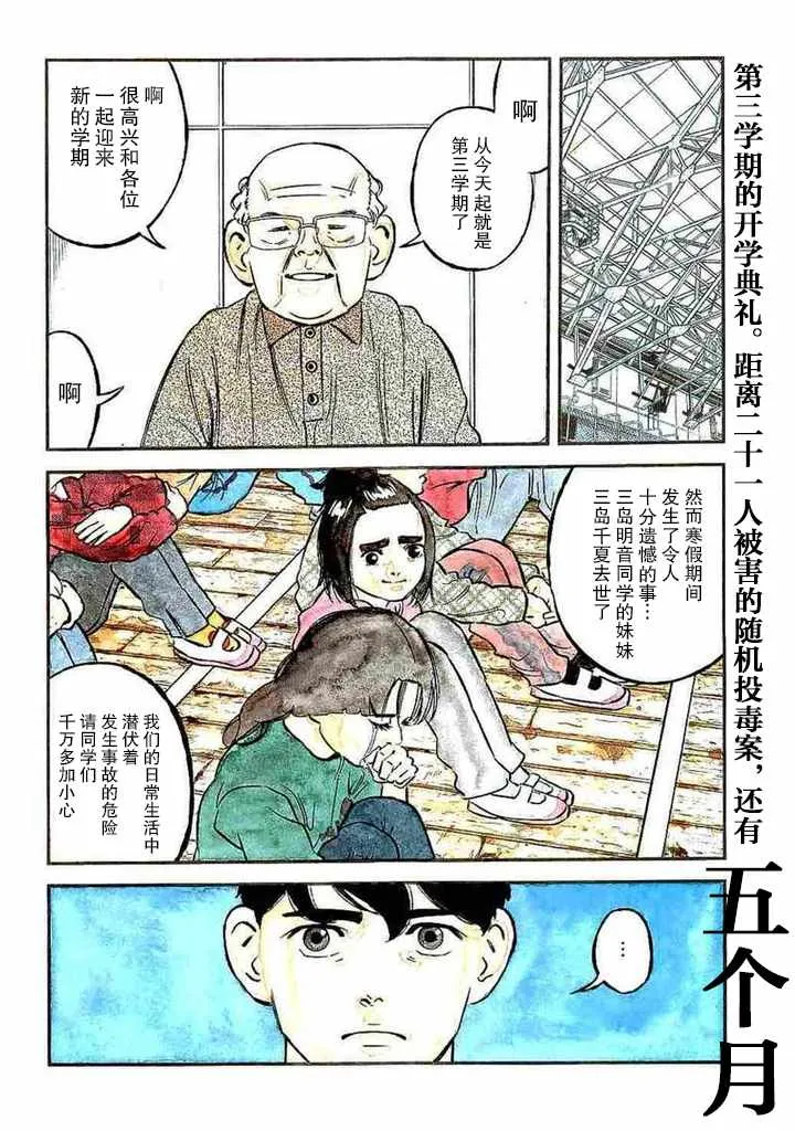 第13话 第3页
