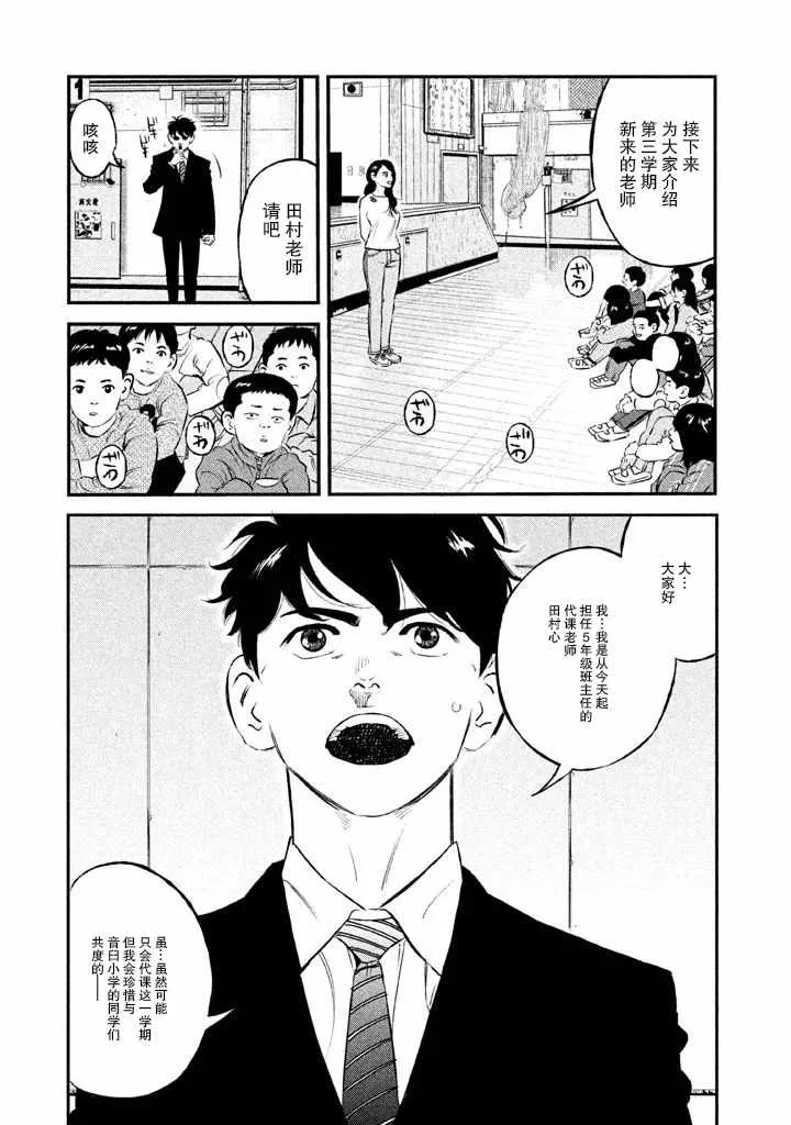第13话 第4页
