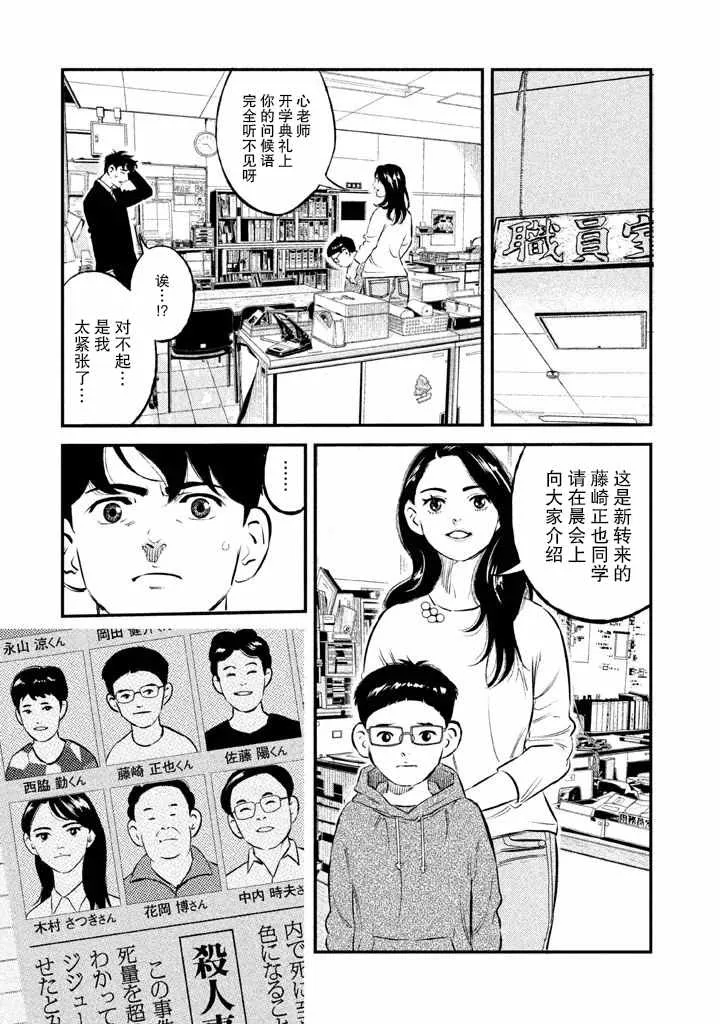 第13话 第6页