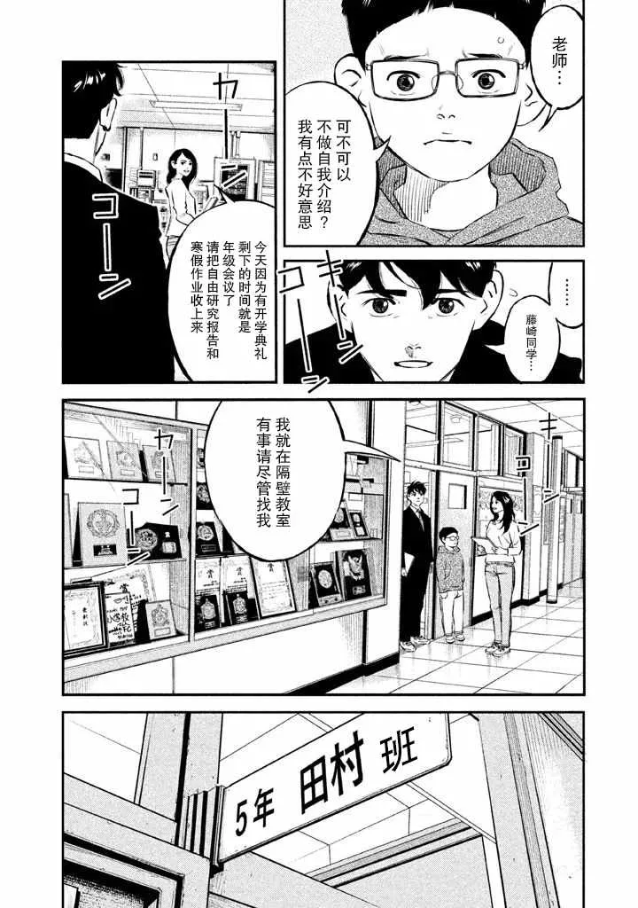 第13话 第7页