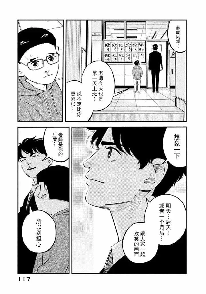第13话 第8页