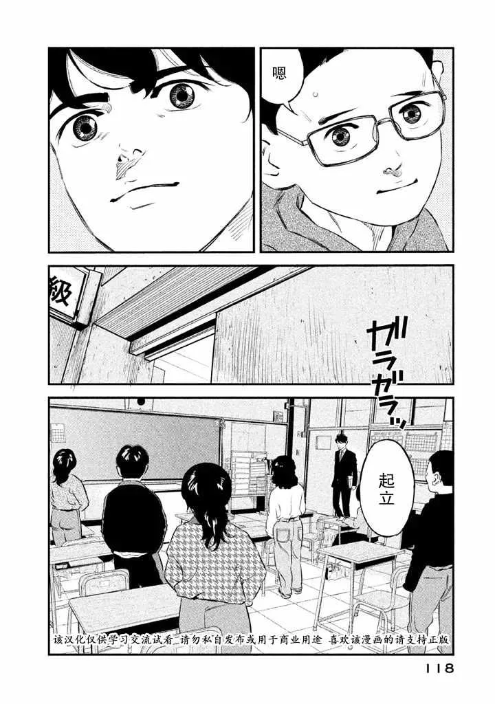 第13话 第9页