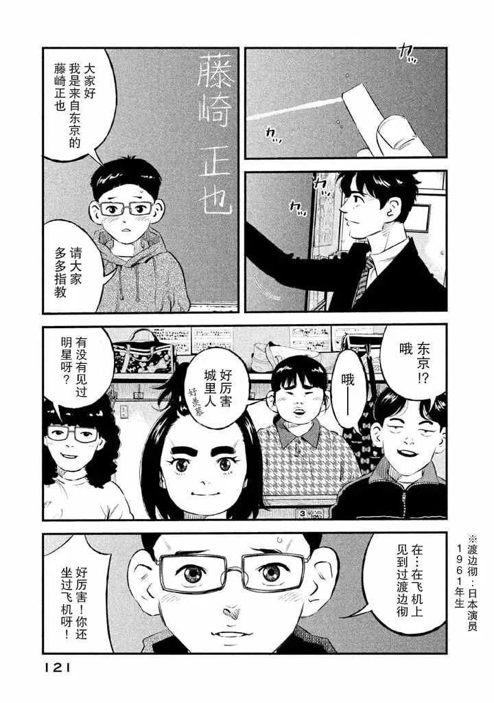 第13话 第12页