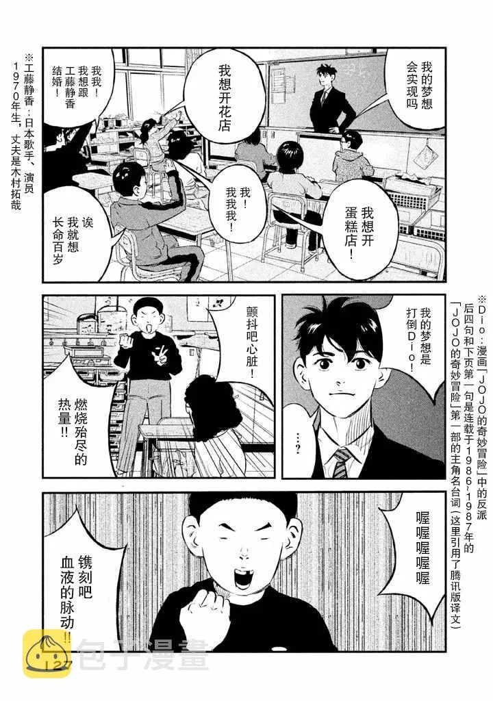 第13话 第18页