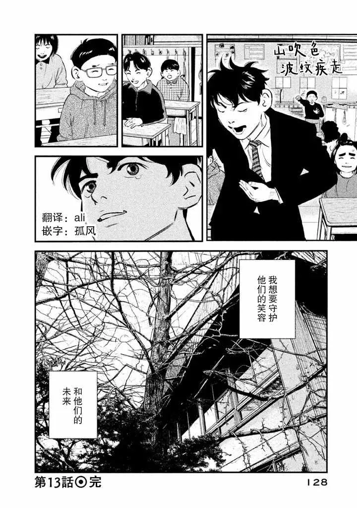 第13话 第19页