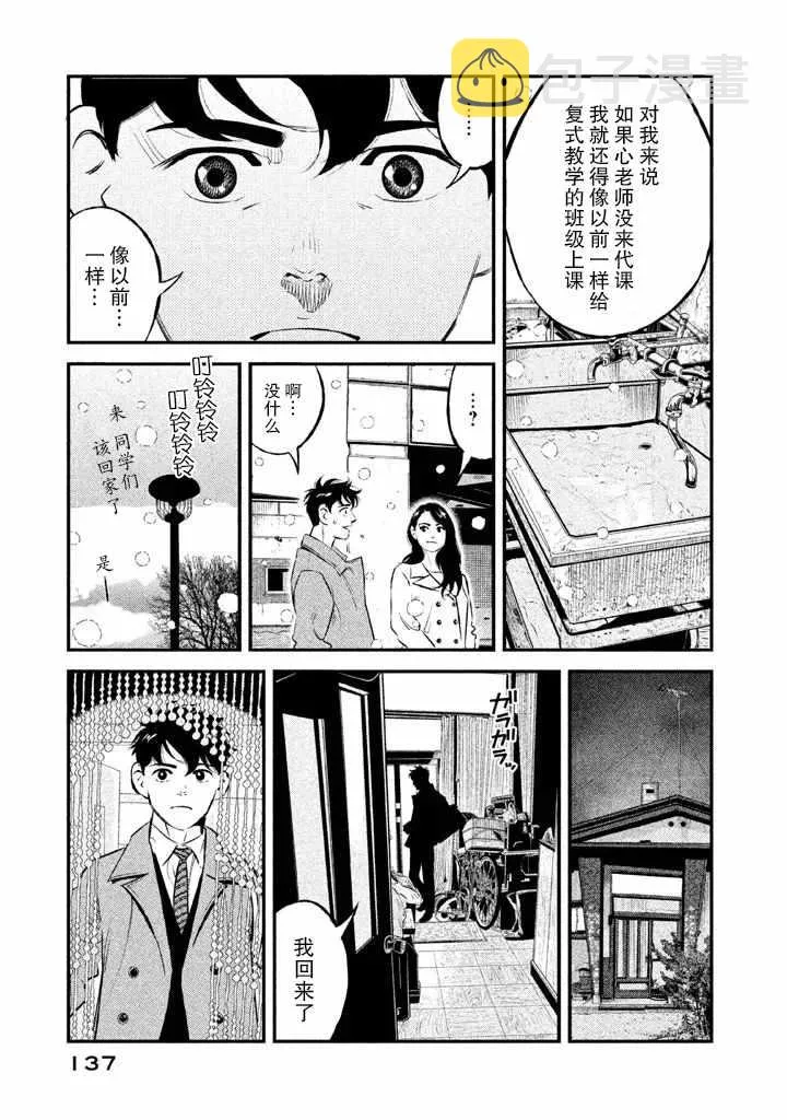 第14话 第9页
