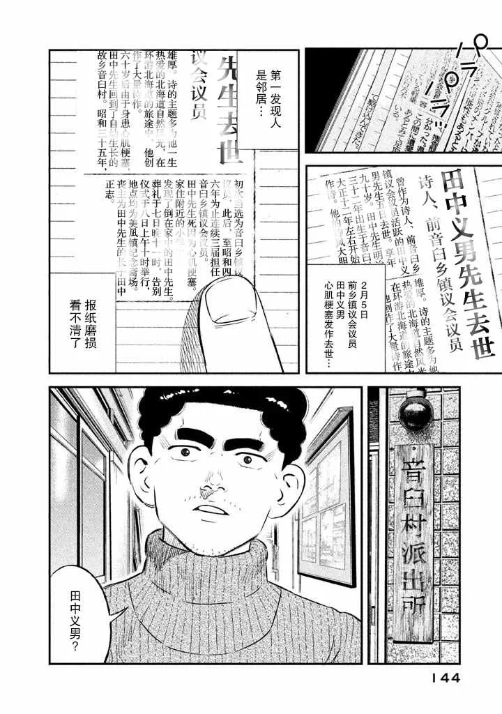 第14话 第16页