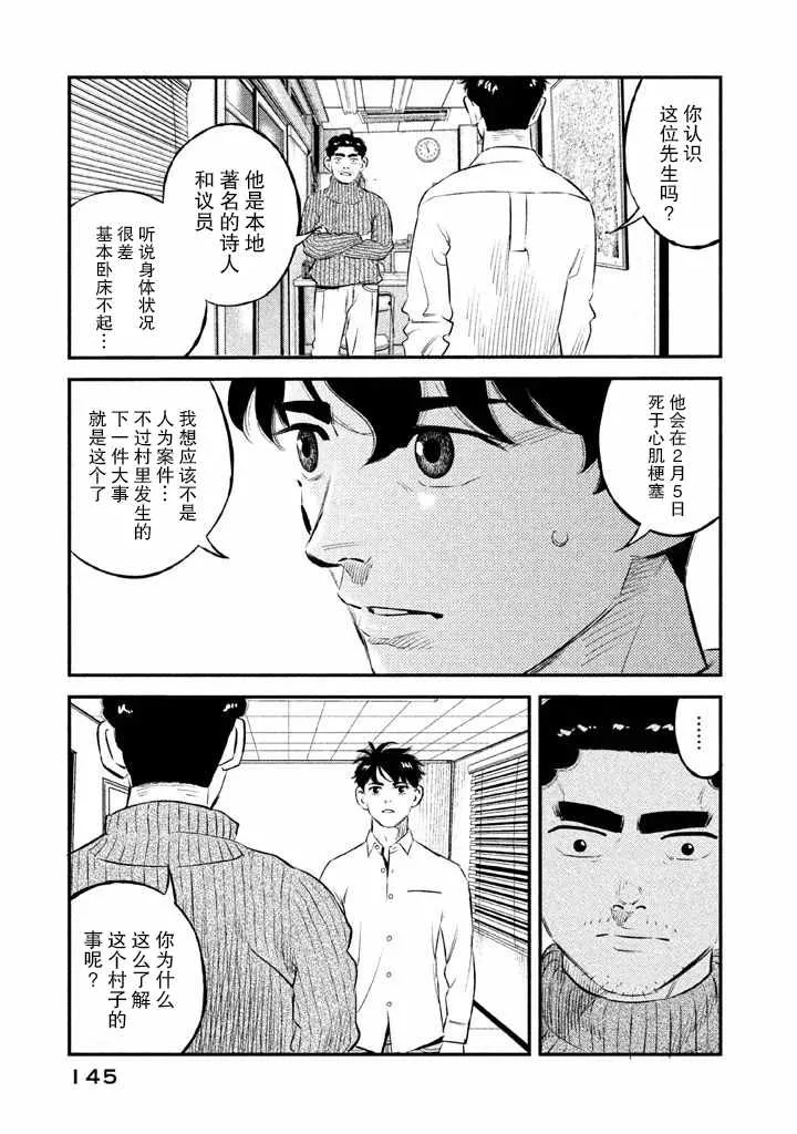 第14话 第17页