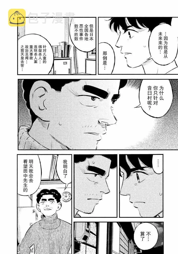 第14话 第18页
