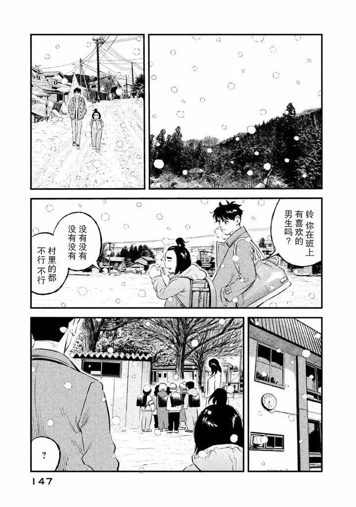第14话 第19页
