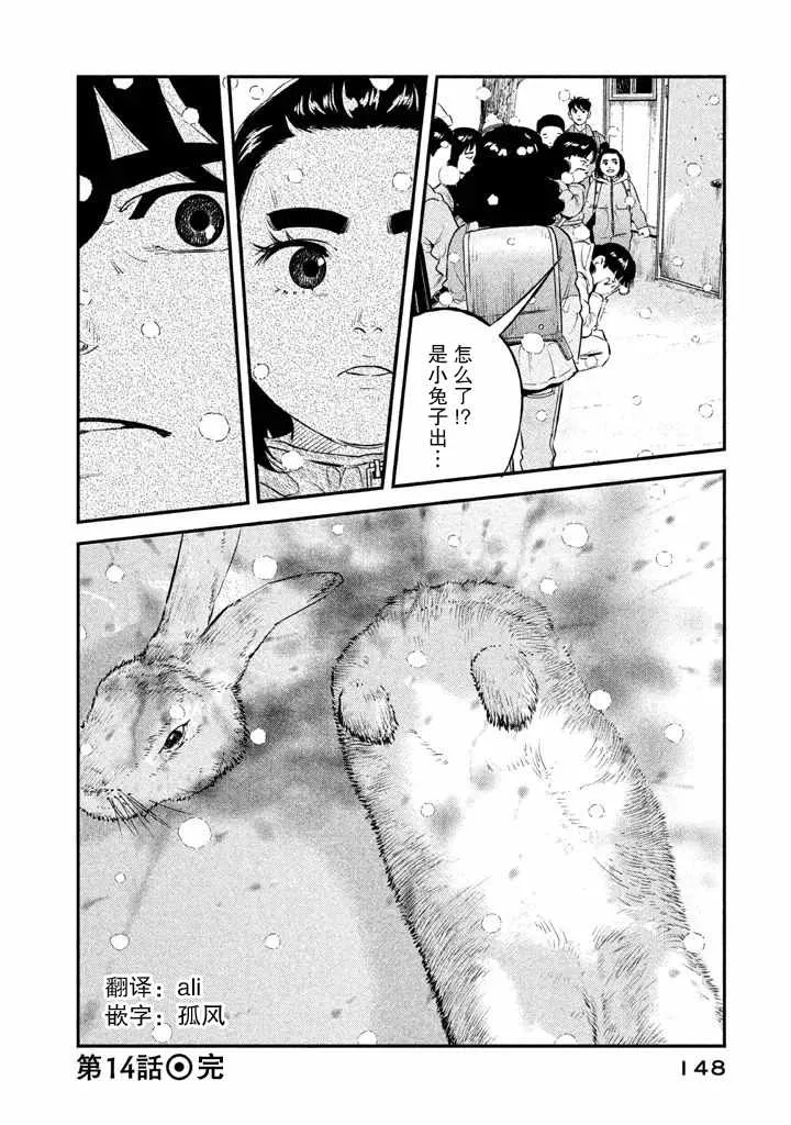 第14话 第20页