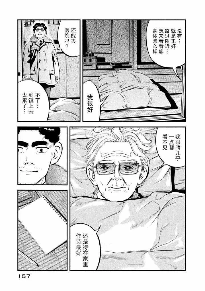 第15话 第8页