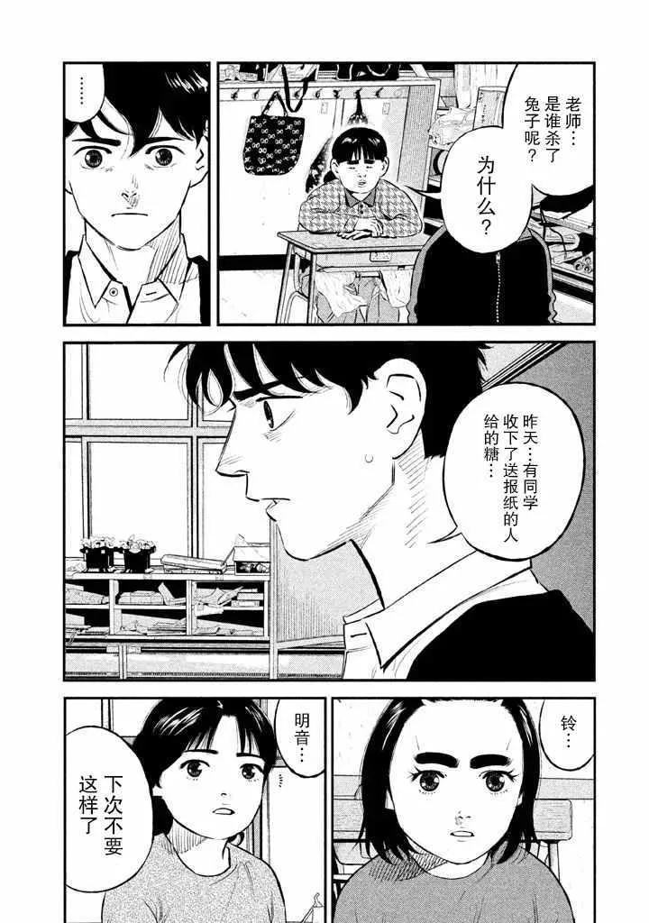 第15话 第15页