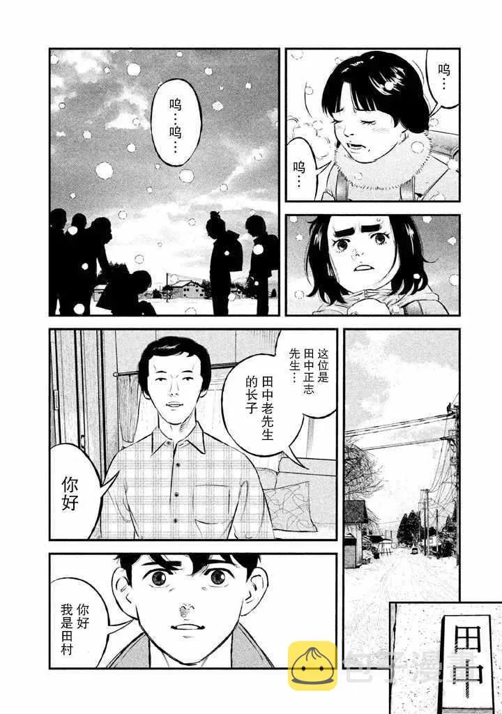 第16话 第10页