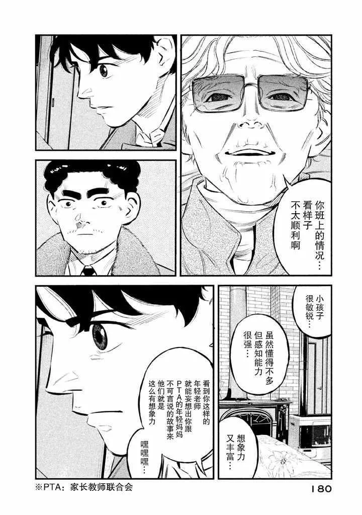 第16话 第12页