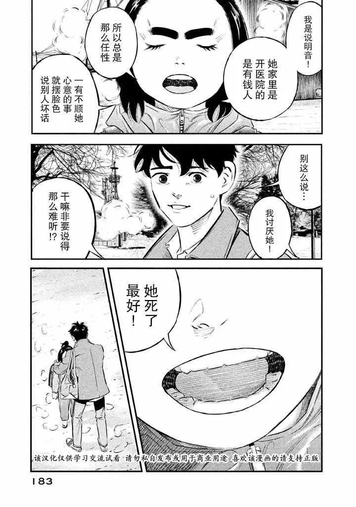 第16话 第15页