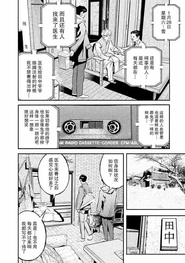 第16话 第18页