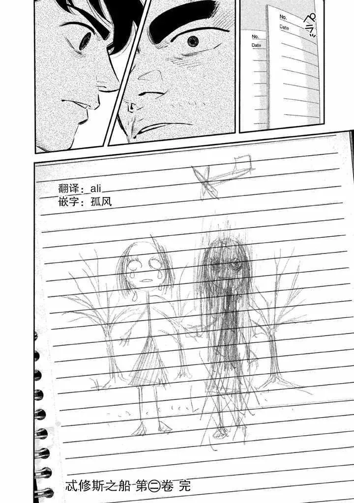 第16话 第20页