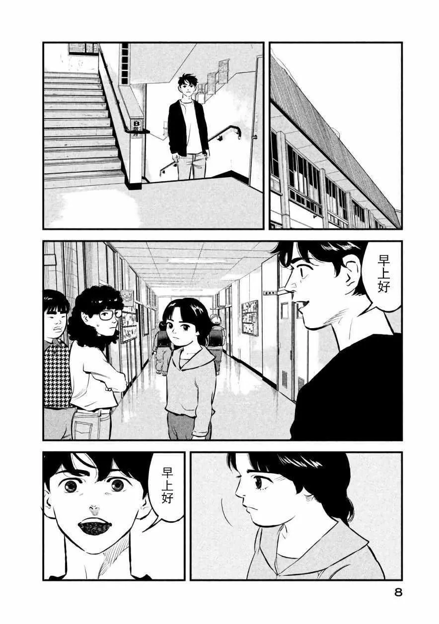 第17话 第7页