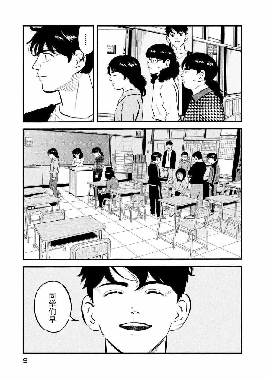 第17话 第8页