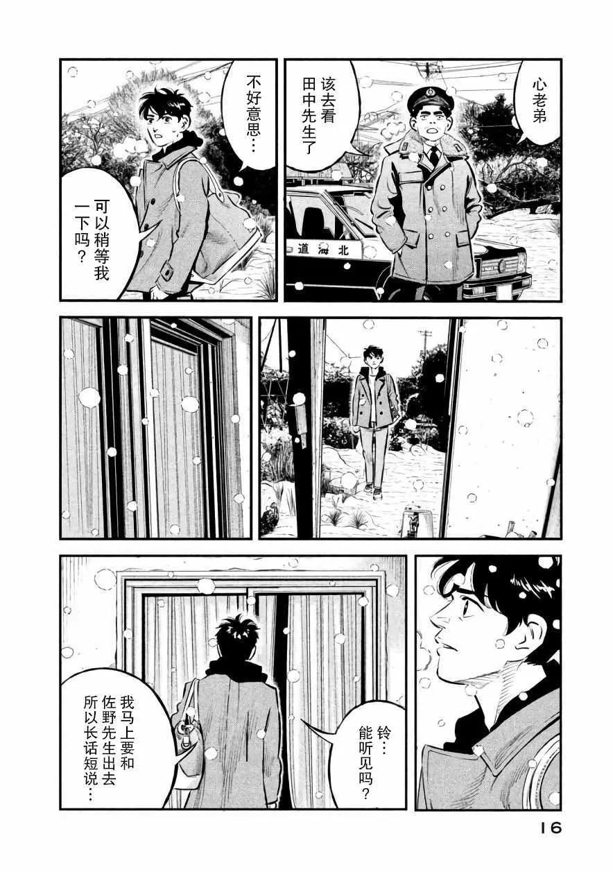 第17话 第15页
