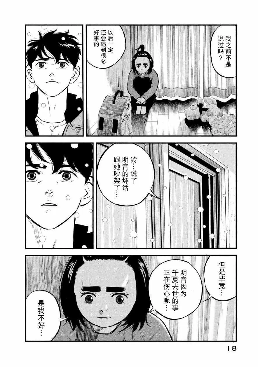 第17话 第17页