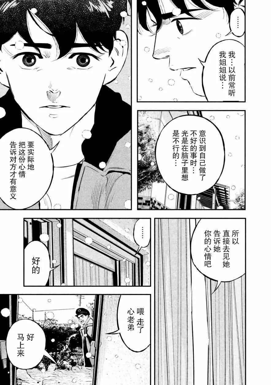 第17话 第18页