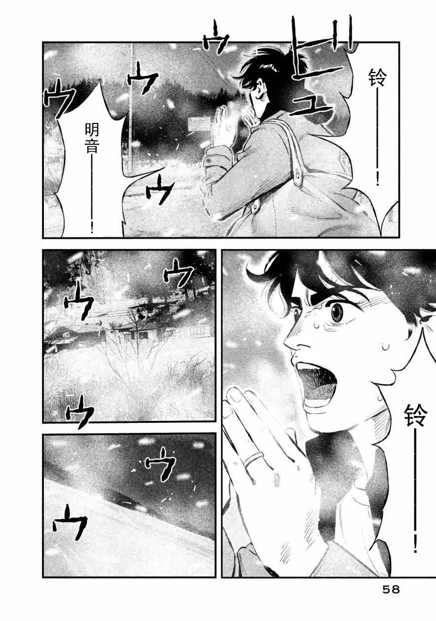第19话 第15页