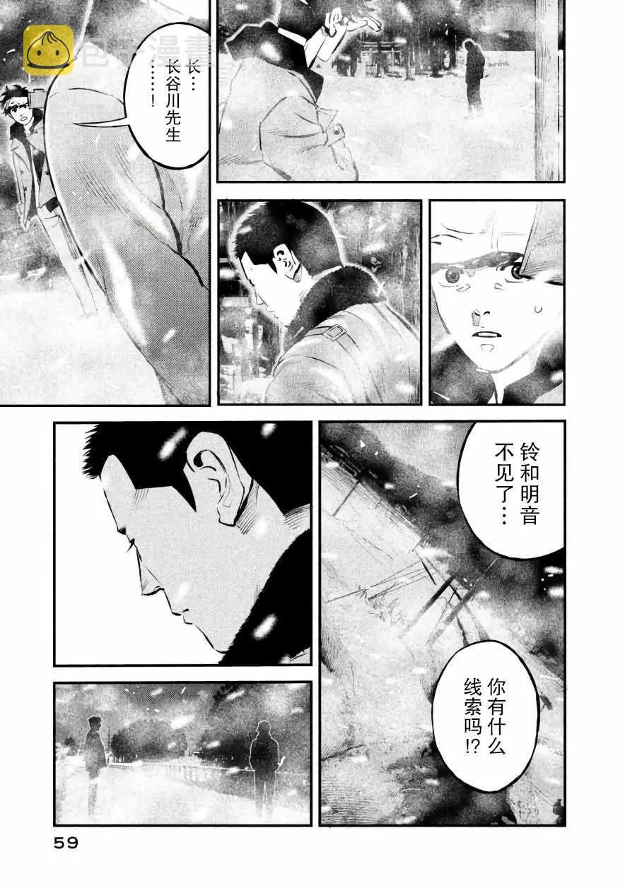 第19话 第16页