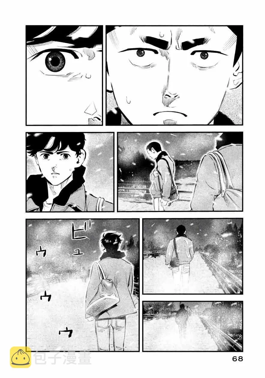 第20话 第4页
