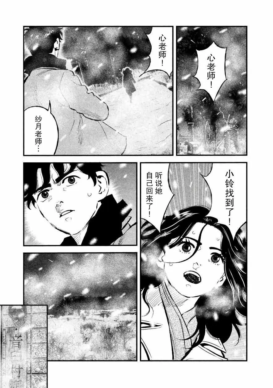 第20话 第5页