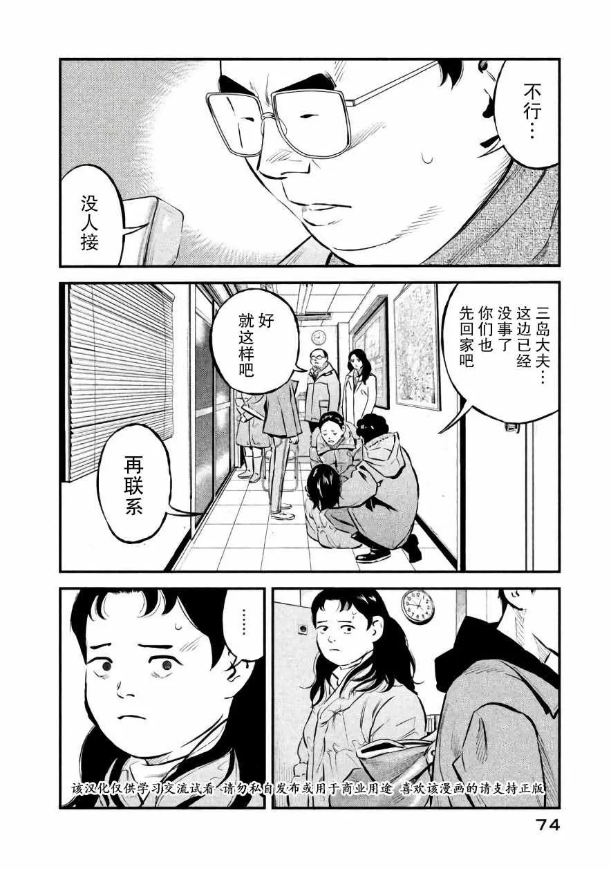 第20话 第10页