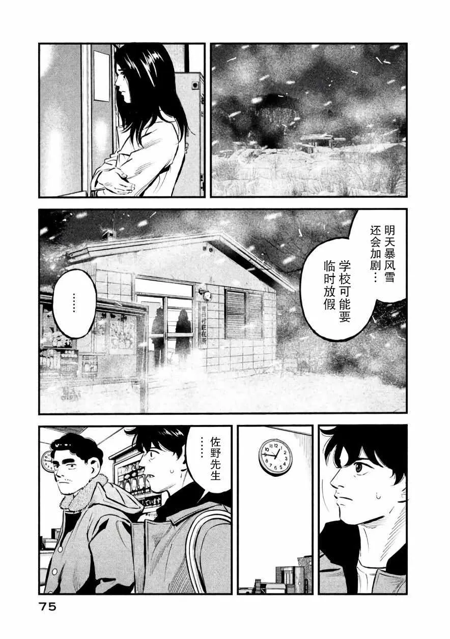 第20话 第11页