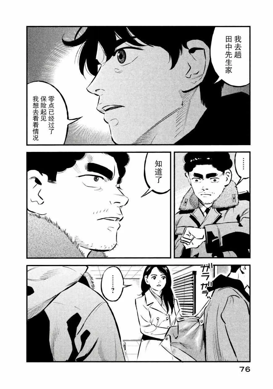 第20话 第12页