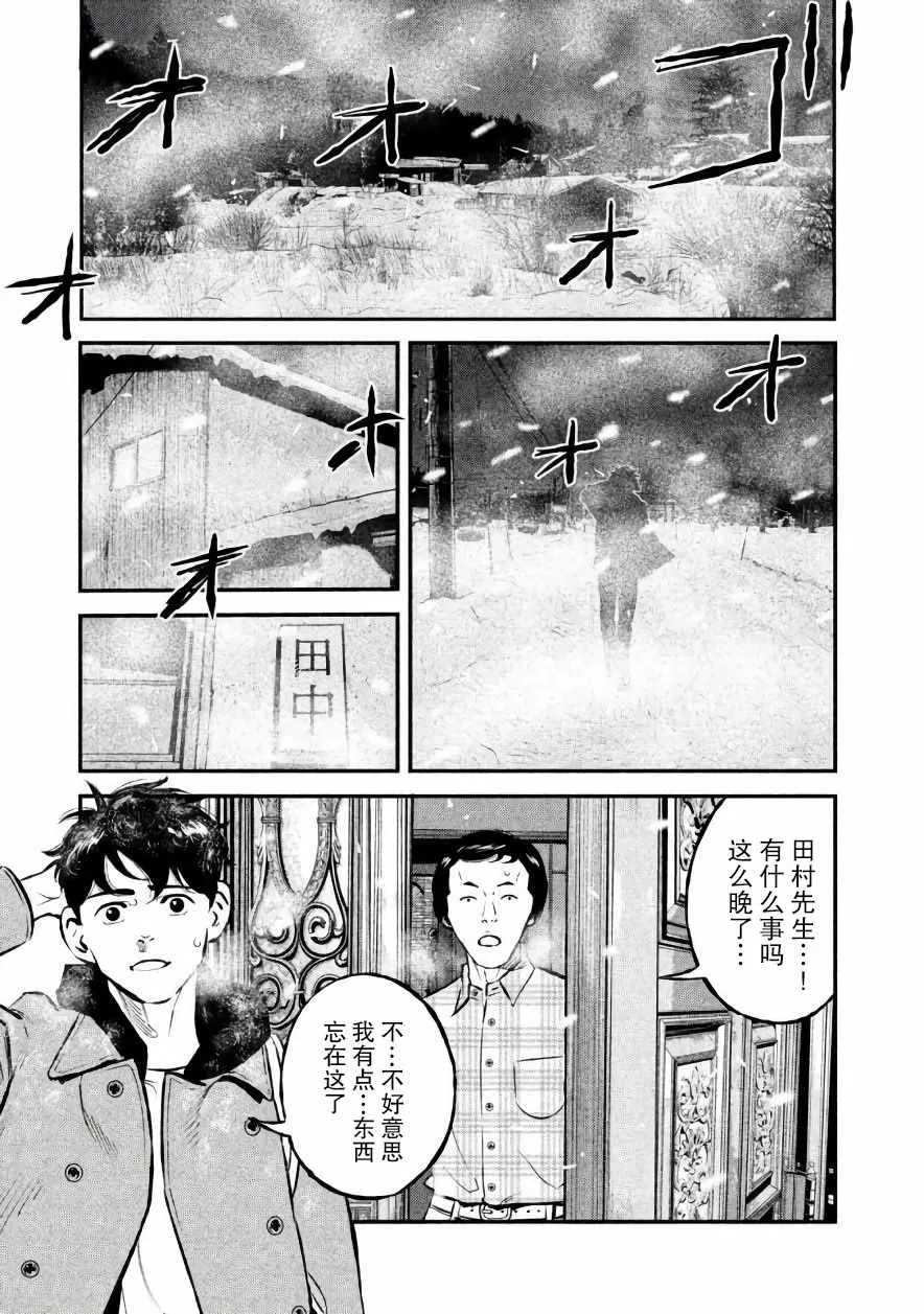 第20话 第13页