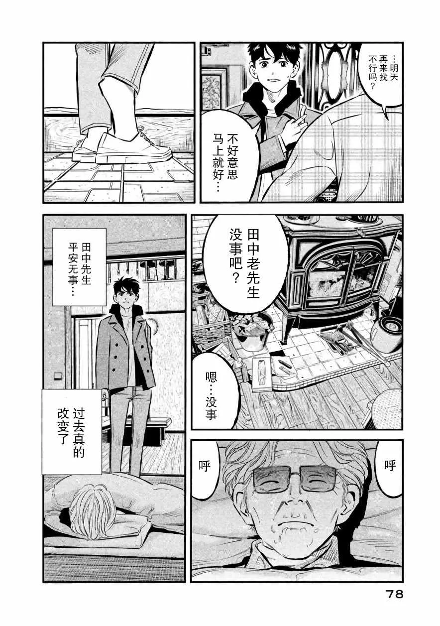 第20话 第14页