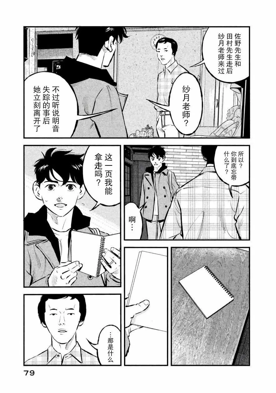 第20话 第15页